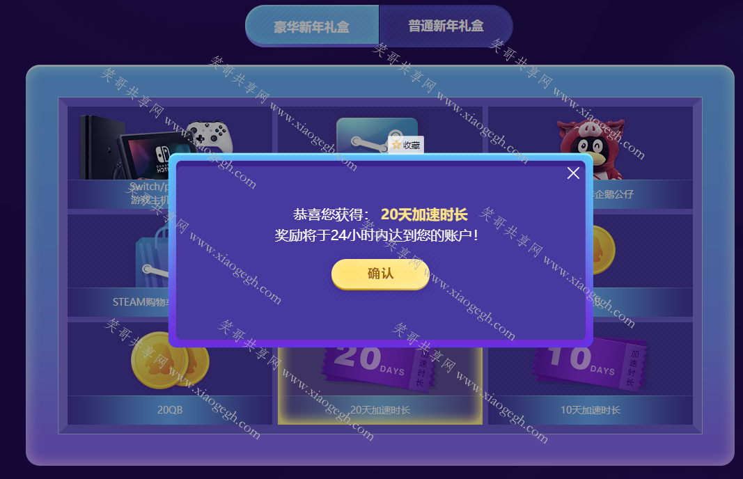网游加速器