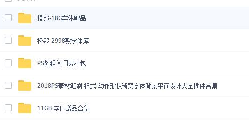ps字体