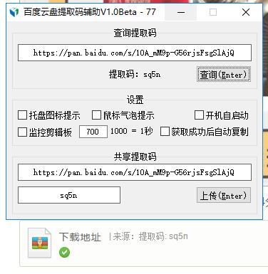 提取码