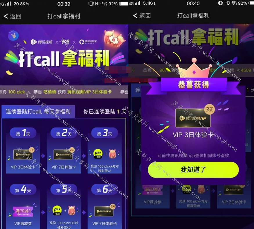 yoo视频