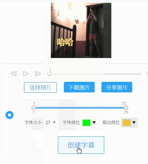 gif动图加水印