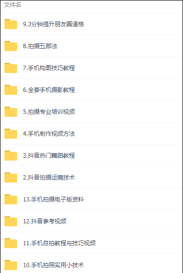 抖音技术教程
