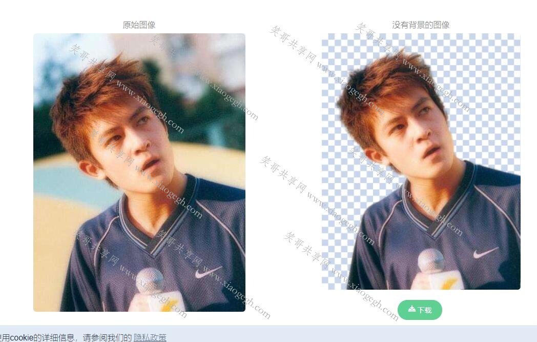 一键抠图