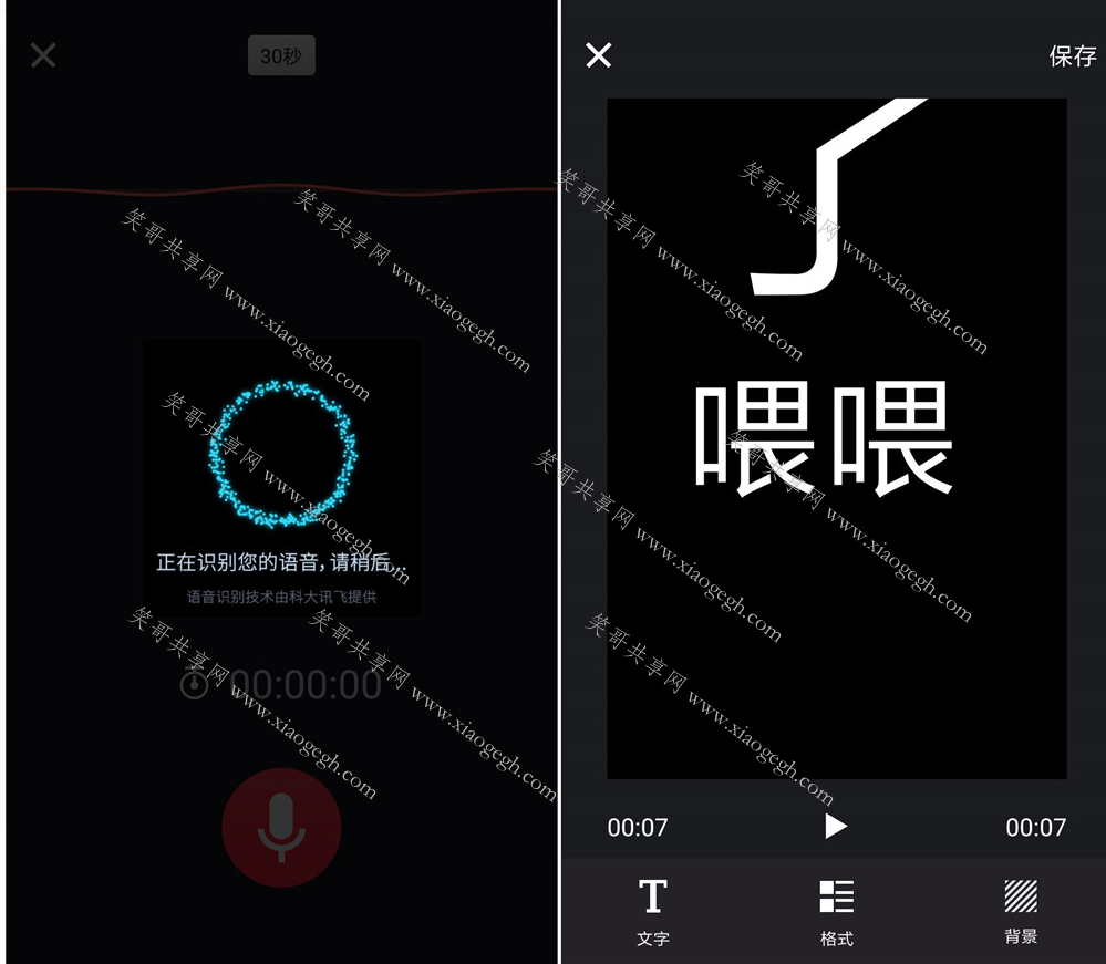 图片文字大师
