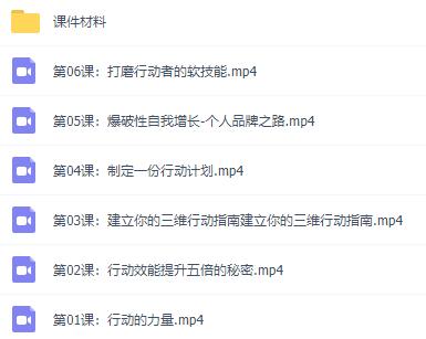 超级行动课
