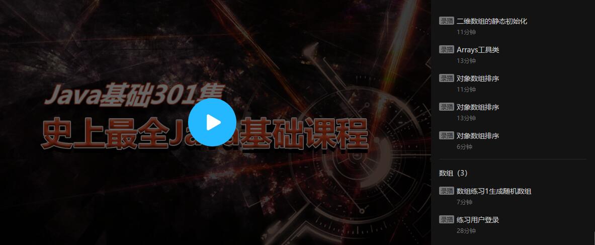 java新手入门