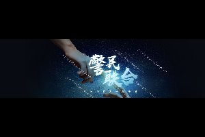 如果在网络上被骗了应该怎么办呢？