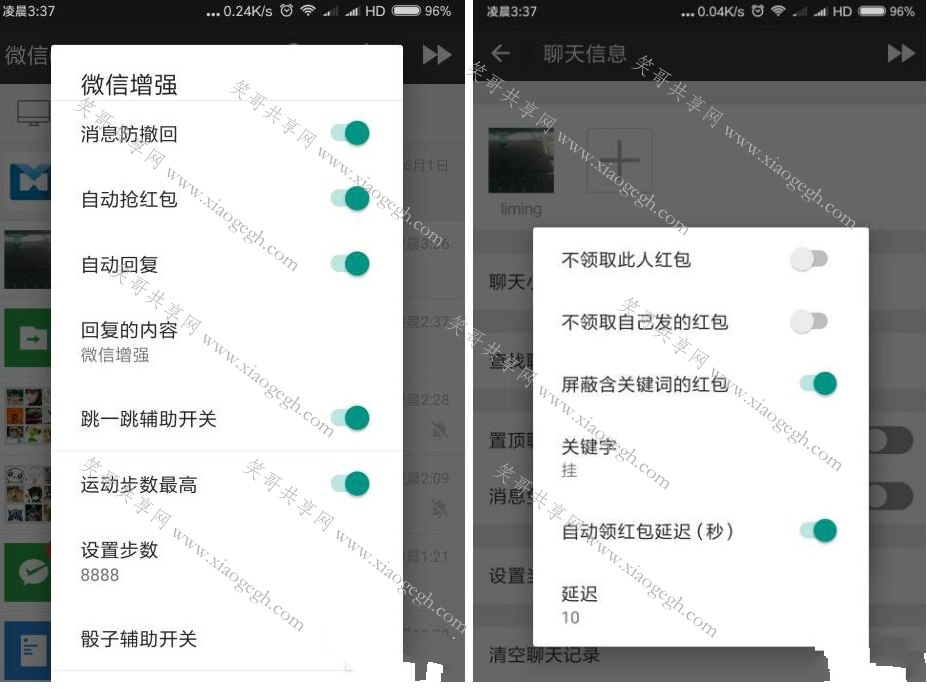 畅玩微信