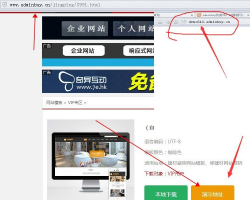 最新网站源码690套-有网站预览