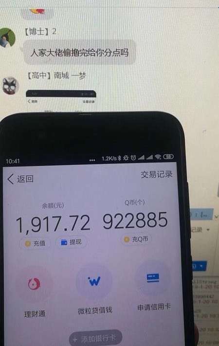 拼多多灰产