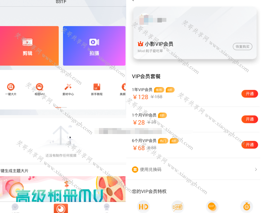 小影