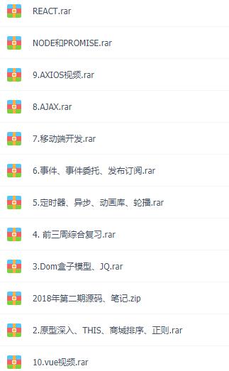 珠峰培训前端