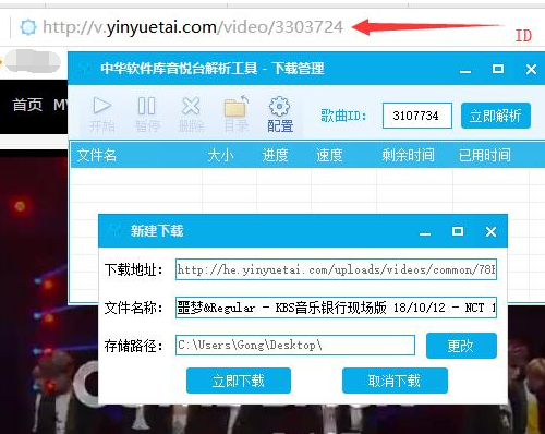 音悦台解析