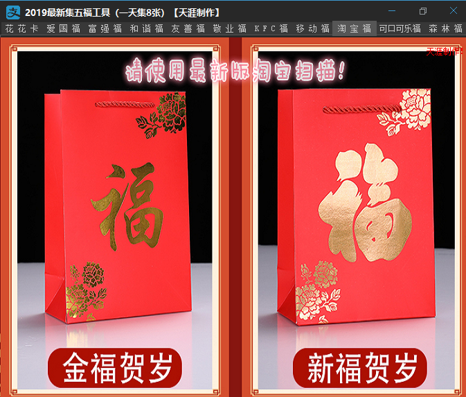 五福