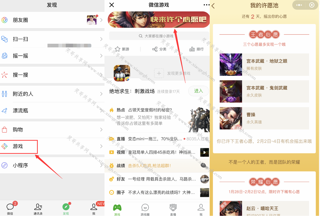 王者荣耀永久皮肤