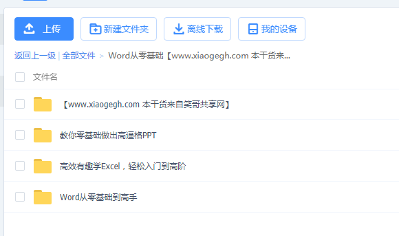 word ppt excel课程