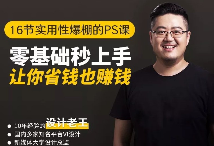 ps课程