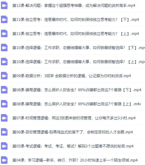 逻辑实战课