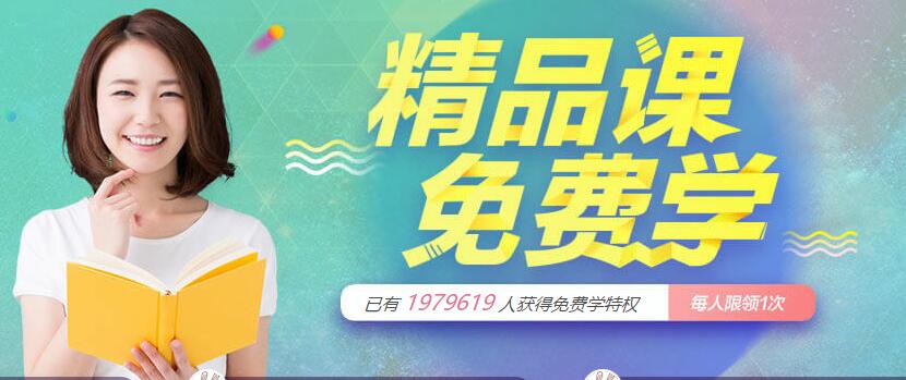 泸州网校精品免费课程