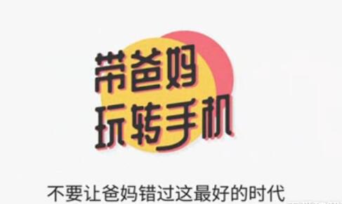 学会用智能手机教程