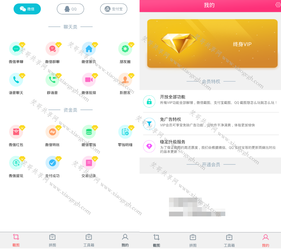 任意截图
