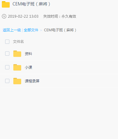 cem电子班