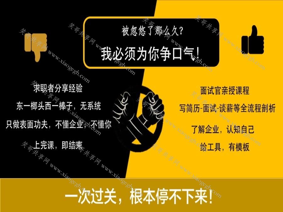 面试攻略