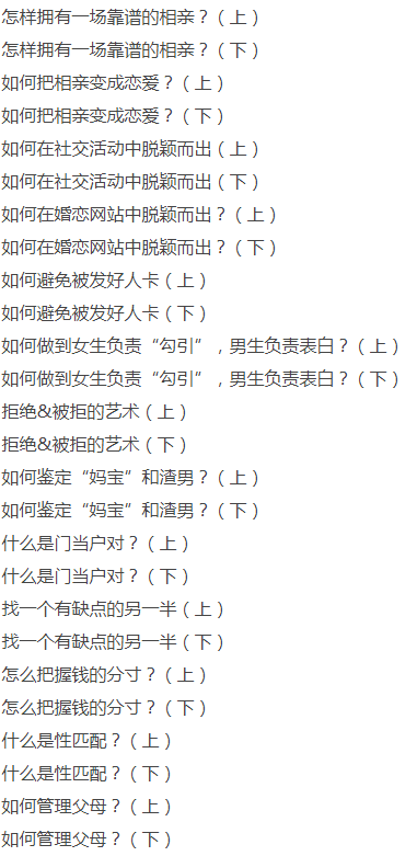 告别单身