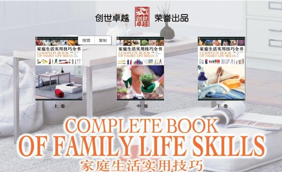 全能男人