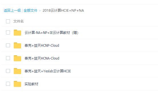 云计算课程