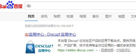 乌云discuzl