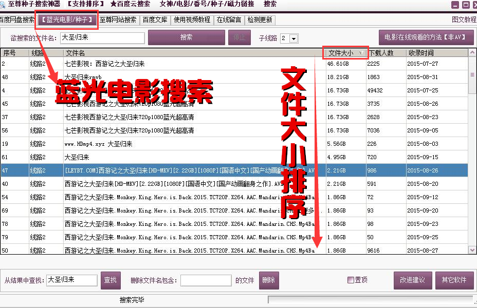 至尊搜索神器