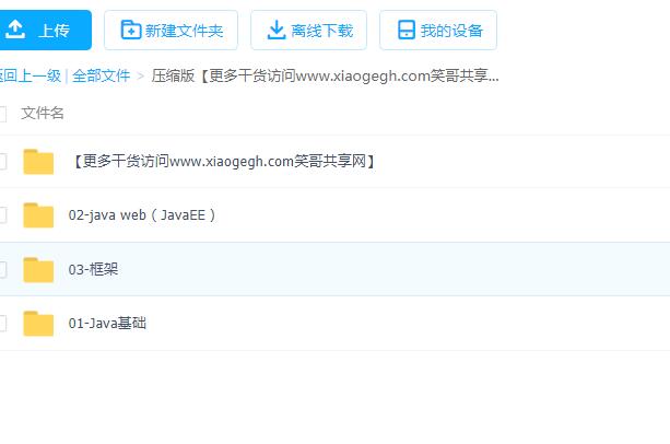 java教程
