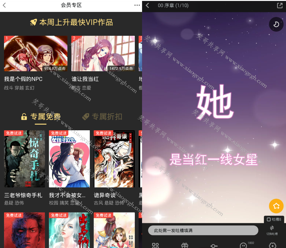 网易漫画