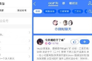 手机QQ内测新增功能“扩列”你怎么看？