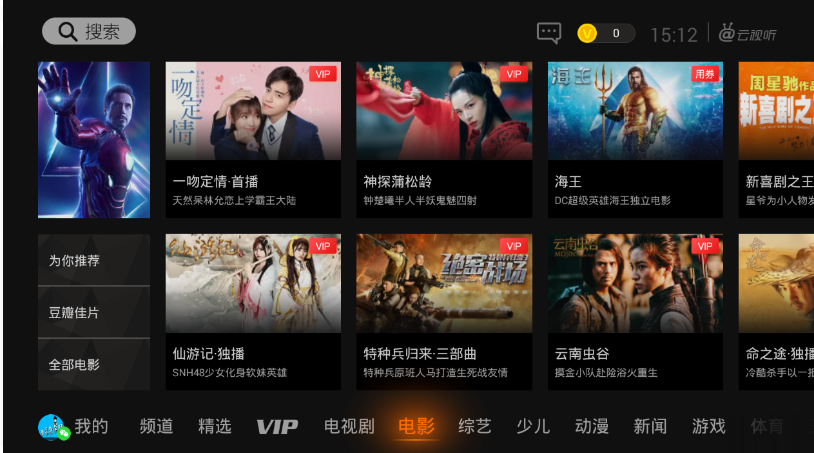 云视听极光