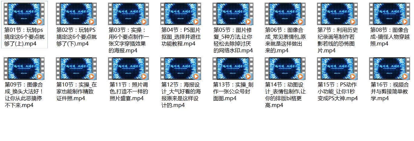 适用性爆棚的ps教学