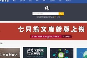 THINKPHP仿百度文库源码