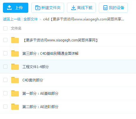 c4d教程