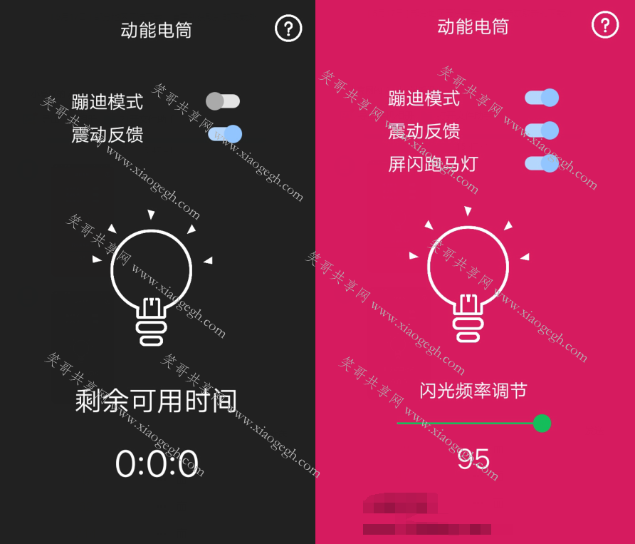 动能手电筒