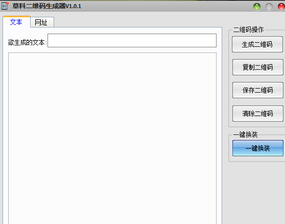 二维码生成器