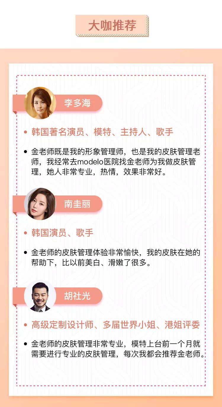 12堂皮肤管理术
