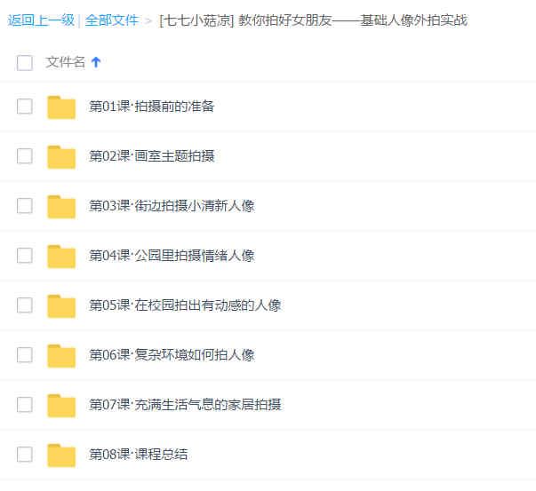 好朋友