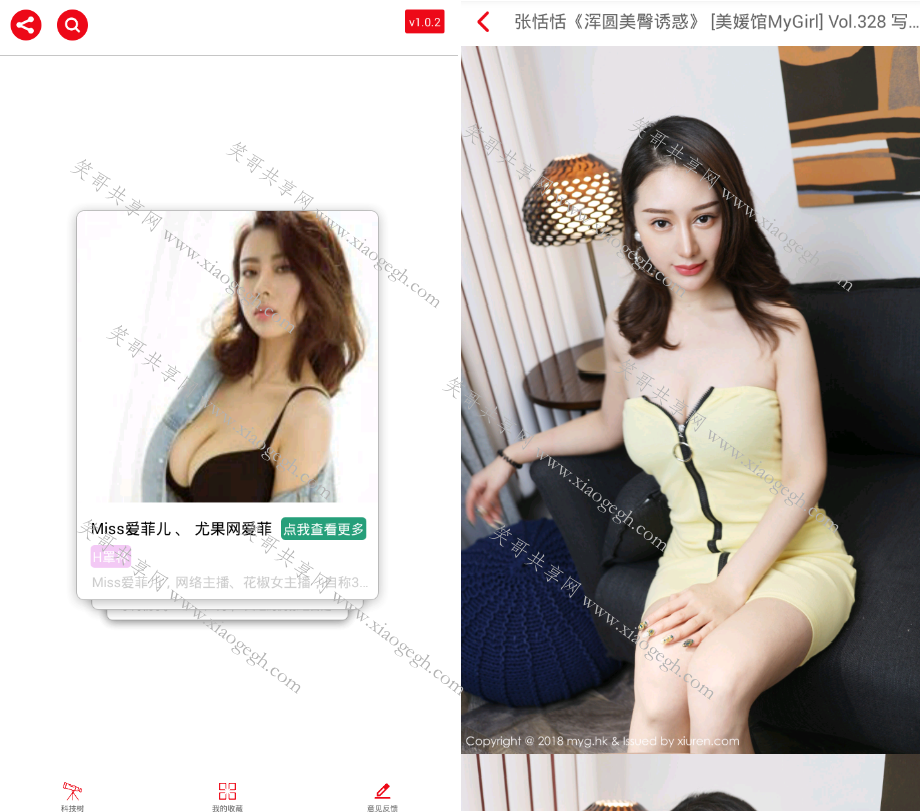 看图福利app