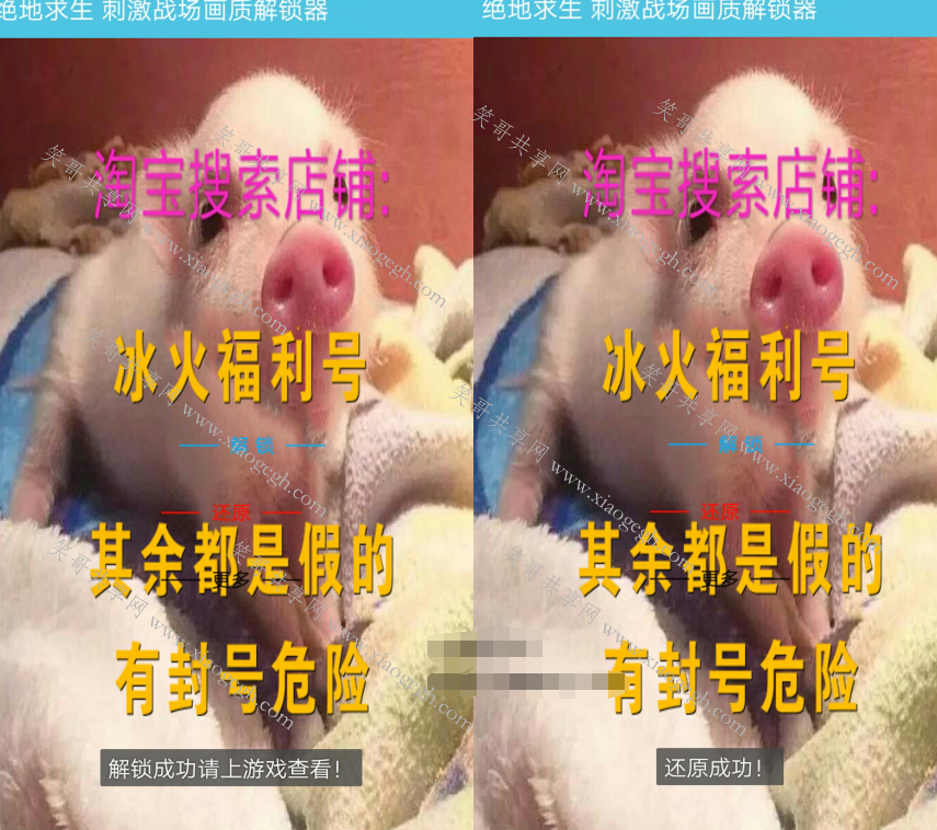 刺激战场画质调节