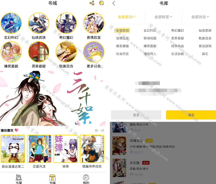 咕咕漫画