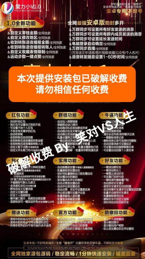 魔力小v