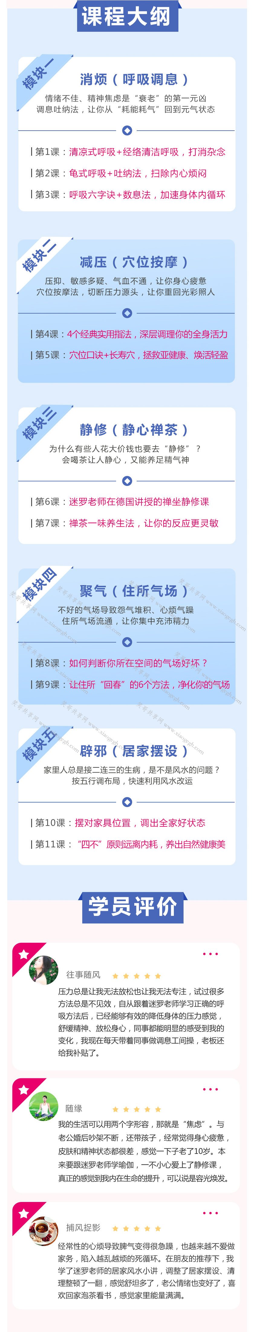 提升气质