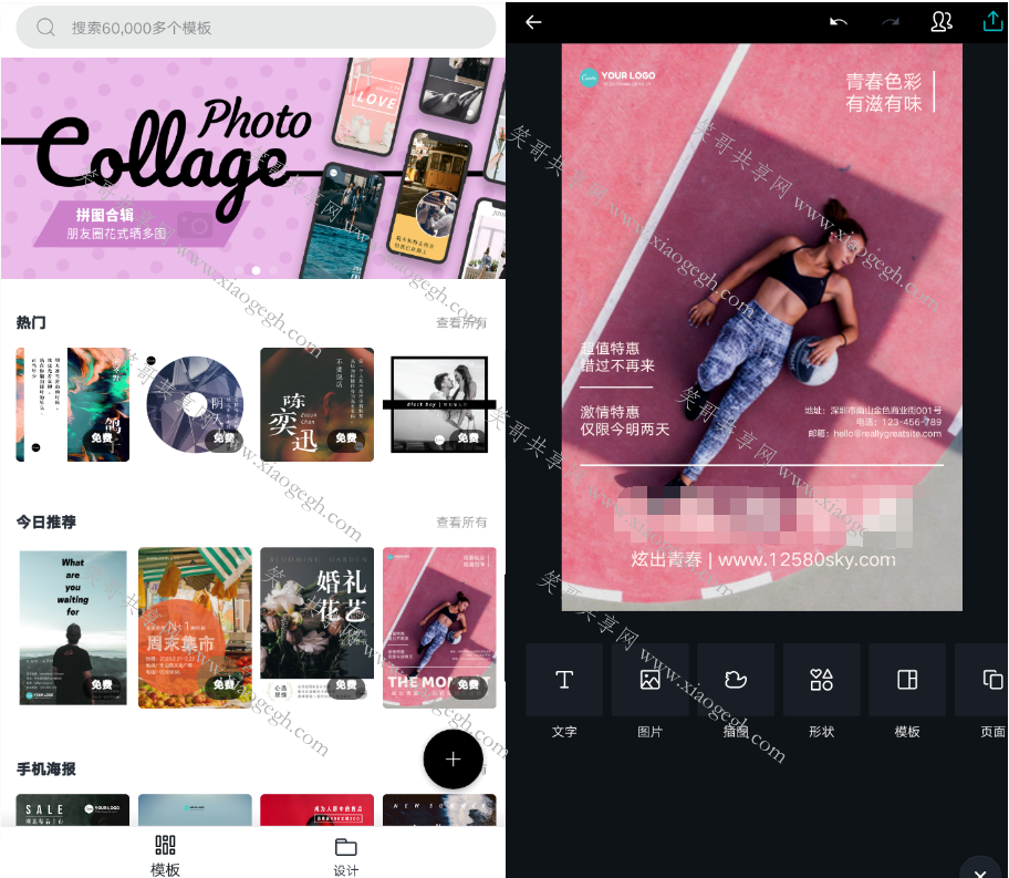 canva