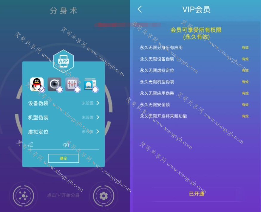 分身术